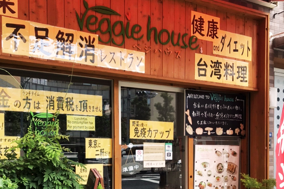 veggie house